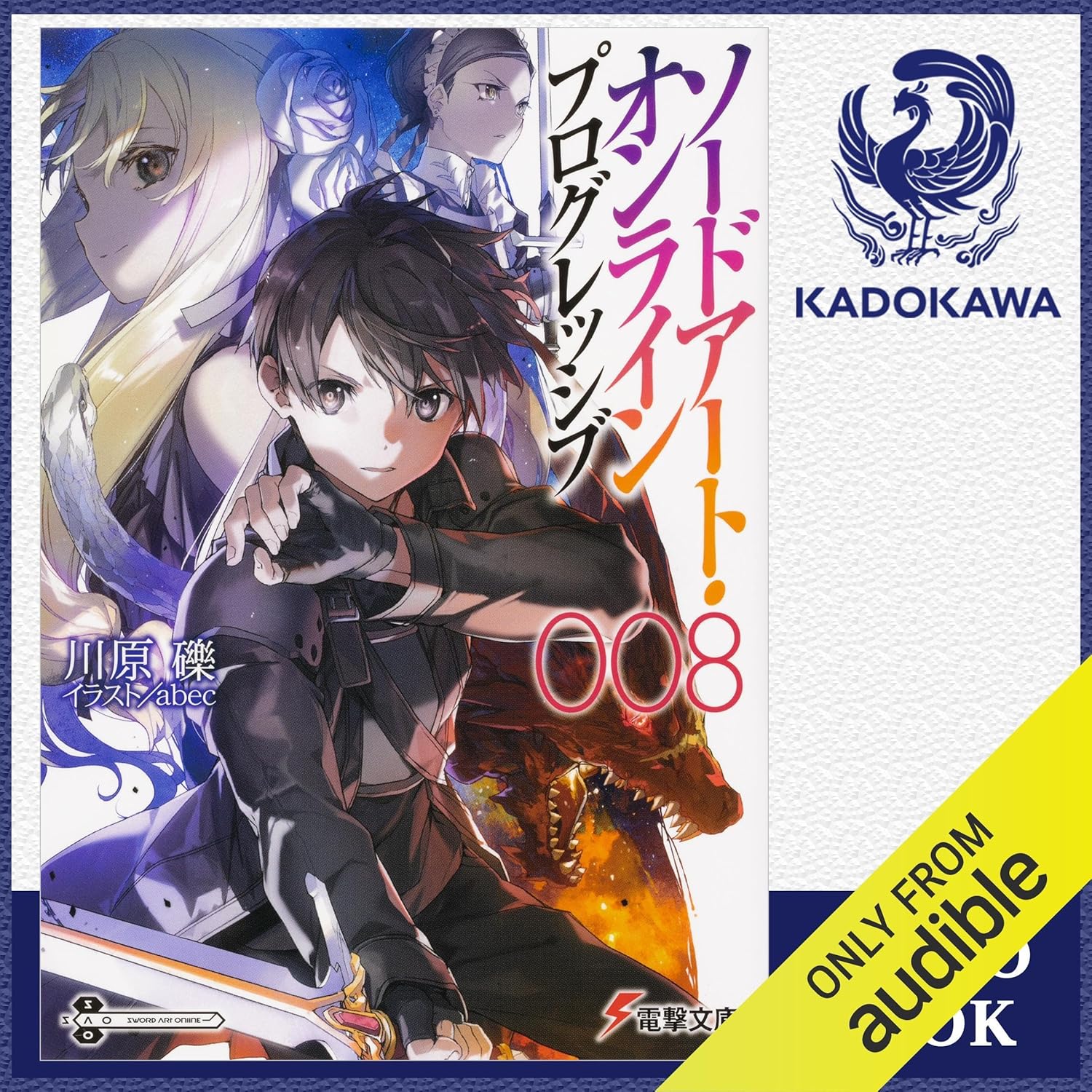 ソードアート・オンライン 1～27巻 プログレッシブ1～8巻全巻初版帯付き Amazon.co.jp: ライトノベルソードアートオンライン1-27巻＋